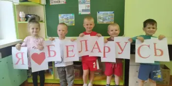 "Мы знаем! Мы помним! Мы гордимся!