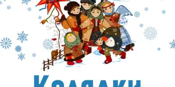 Колядки в нашем детском саду
