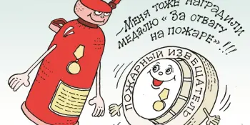 Акция "Установи автономный пожарный извещатель"