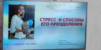 Мастер-класс для педагогов-психологов учреждений дошкольного образования