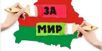 Вместе против коррупции!