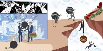 Вместе против коррупции!